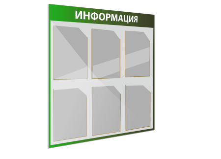 Таблички и стенды