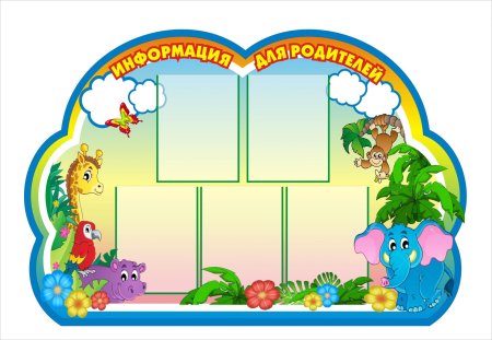 Оформленный стенд бухгалтерии
