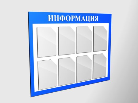 Информационные стенды для детского сада