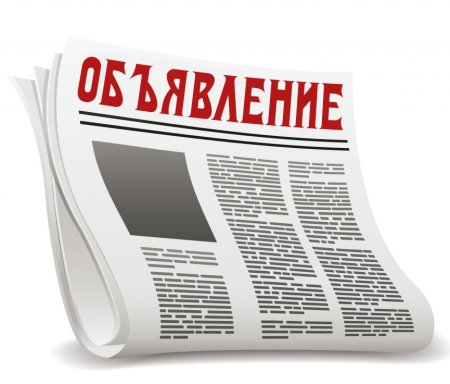 Обрывок газеты на прозрачном фоне