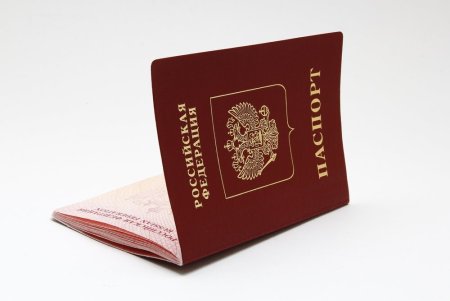 Паспорт Российской Федерации