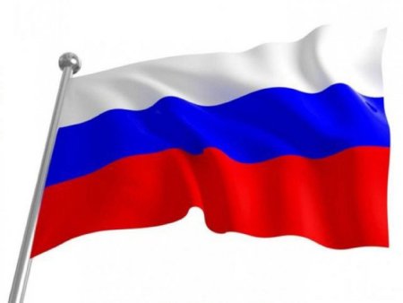 Флаг России развивающийся