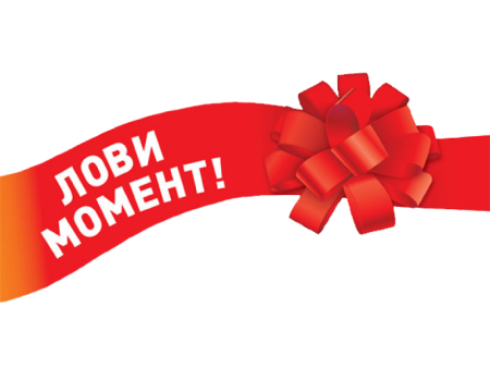 Картинка новинка на прозрачном фоне