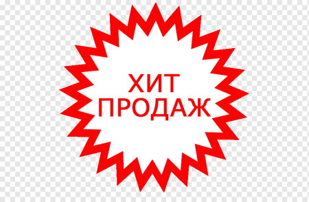 Стикер скидка