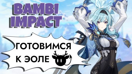Михоё Геншин
