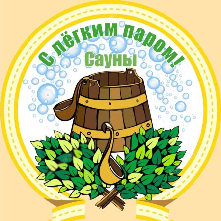 Веник дубовый березовый вектор