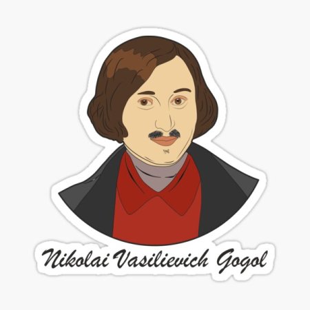 Гоголь в овале