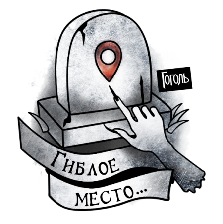 Николай Васильевич Гоголь PNG