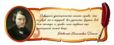 Гоголь Николай Васильевич рисунок