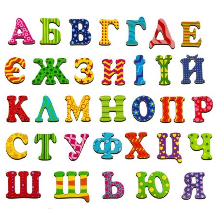 Алфавит буква е