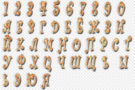 Красивые буквы и цифры для оформления