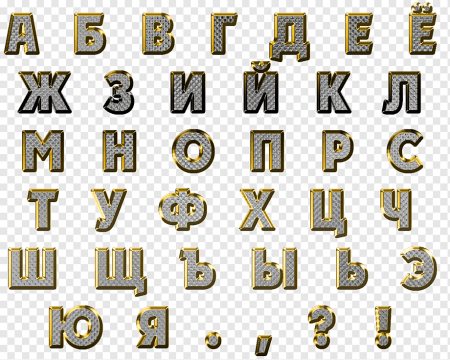 Буквы для детей