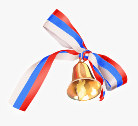 Колокольчик школьный