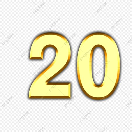 Цифра 20