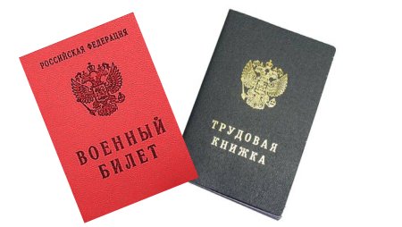 Военный билет Казахстан