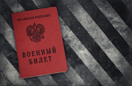 Военный билет военнослужащего