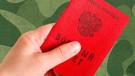 Военник в руках