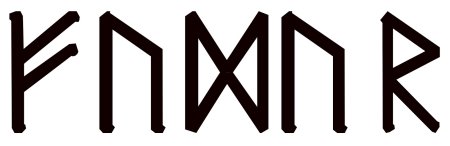 Руны надписи