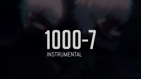 1000-7 Текст