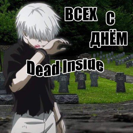 Много надписей