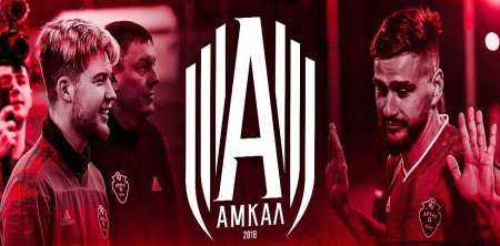 Эмблема АМКАЛА