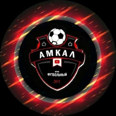 Знак АМКАЛА