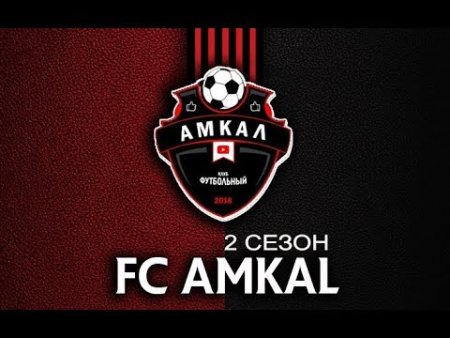 АМКАЛ футбольный клуб лого
