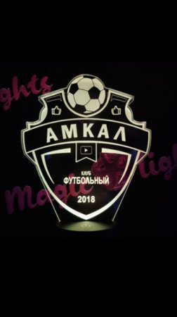 Логотип АМКАЛА новый