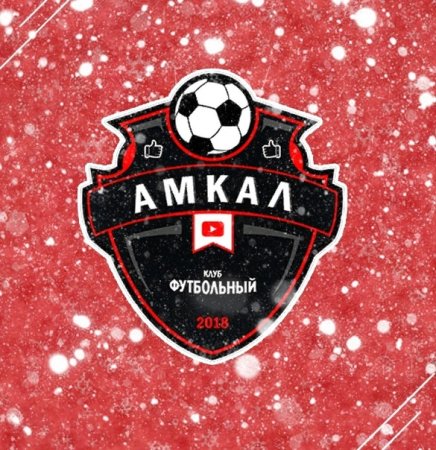 Амкар Пермь эмблема