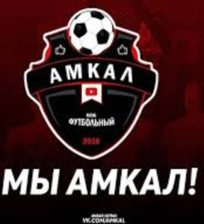 Значок ФК Амкар