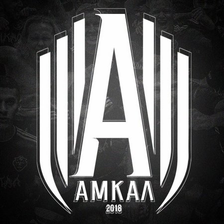 Эмблема АМКАЛА