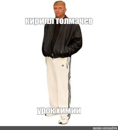 Свидетель из Фрязино фотожабы