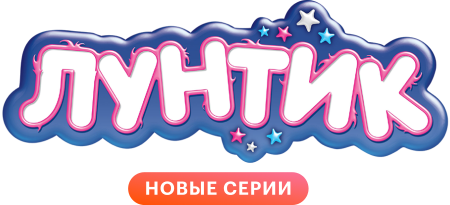 Лунтик Божья коровка Мила
