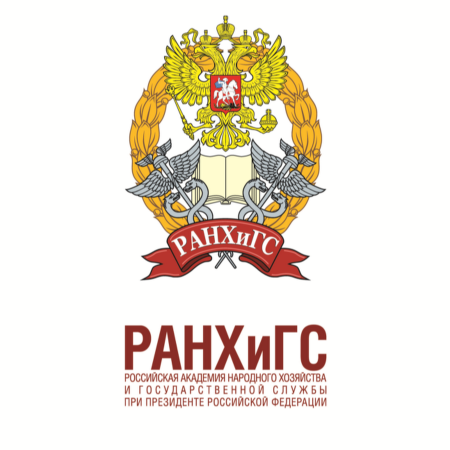 РАНХИГС магистратура стоимость