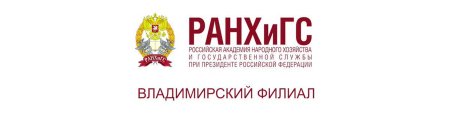 Курганский филиал РАНХИГС логотип