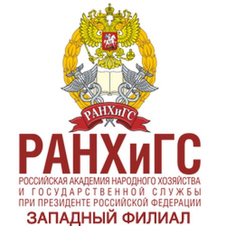 Институт отраслевого менеджмента РАНХИГС
