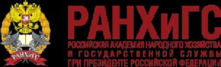 РАНХИГС юрфак