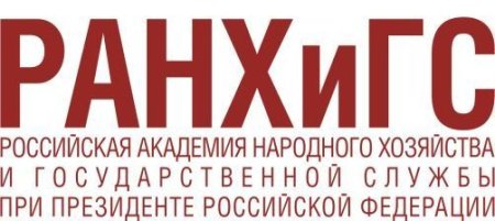 РАНХИГС государственное и муниципальное управление