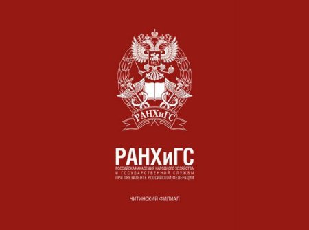 РАНХИГС лого Мем