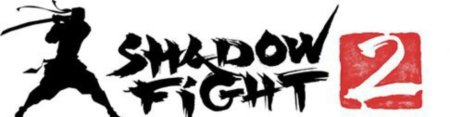 Shadow Fight 2 логотип