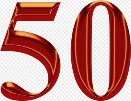 Цифра 50 золото