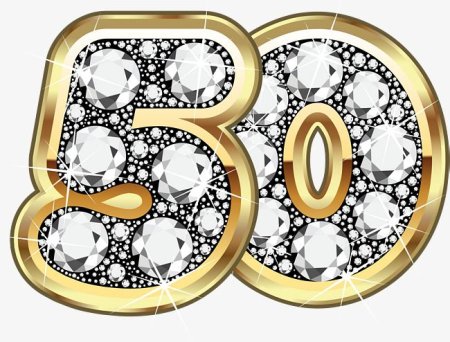 Красивая цифра 50