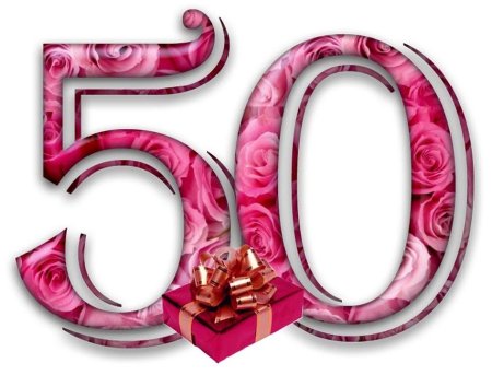 Цифра 50 на юбилей