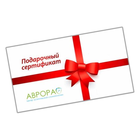 Подарочный сертификат надпись