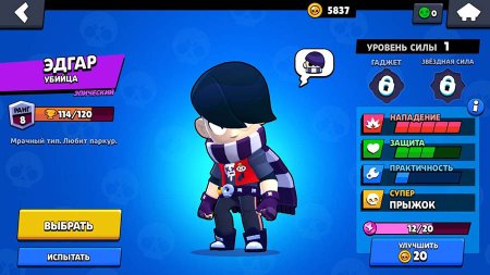 Поко Brawl Stars