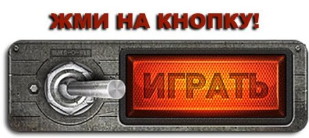 Кнопка Play для игры