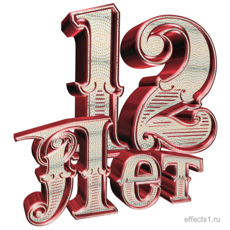 Цифра 12 зеленая