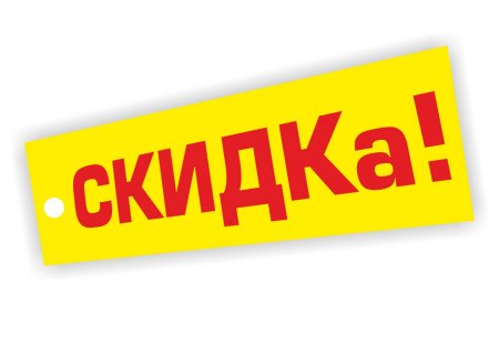 Акция значок