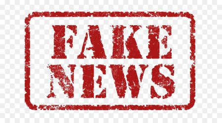 Надпись fake