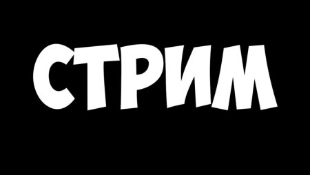 Прямая трансляция значок